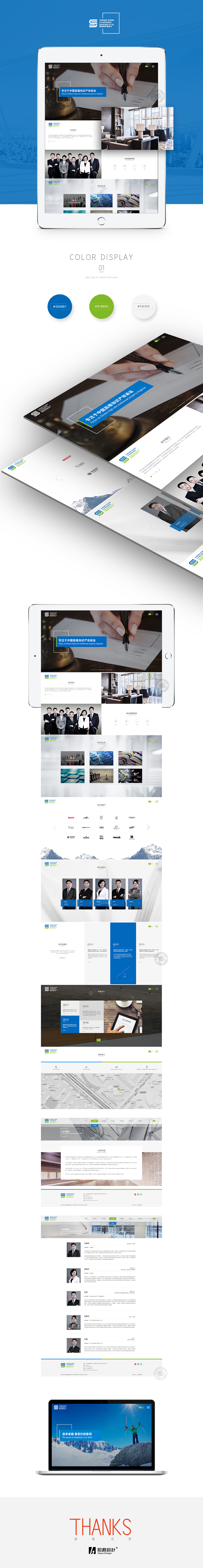 康隆律師事務(wù)所