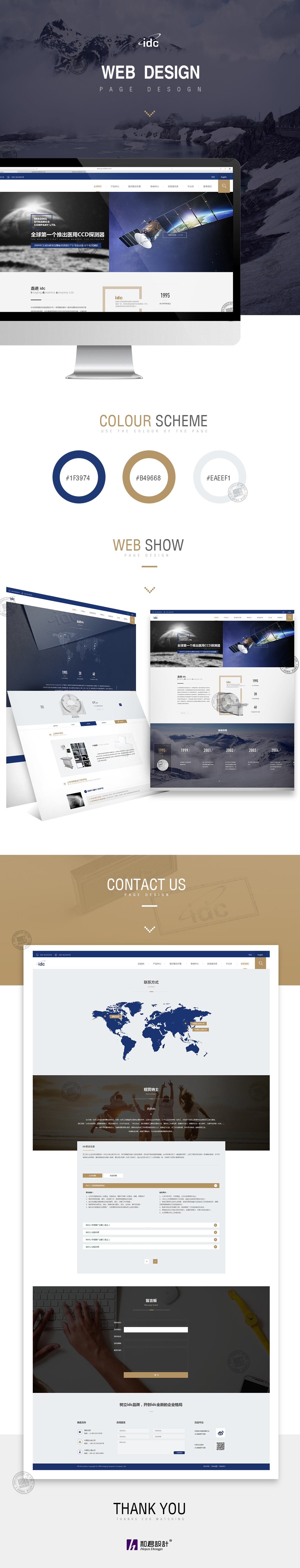 艾迪森醫(yī)療