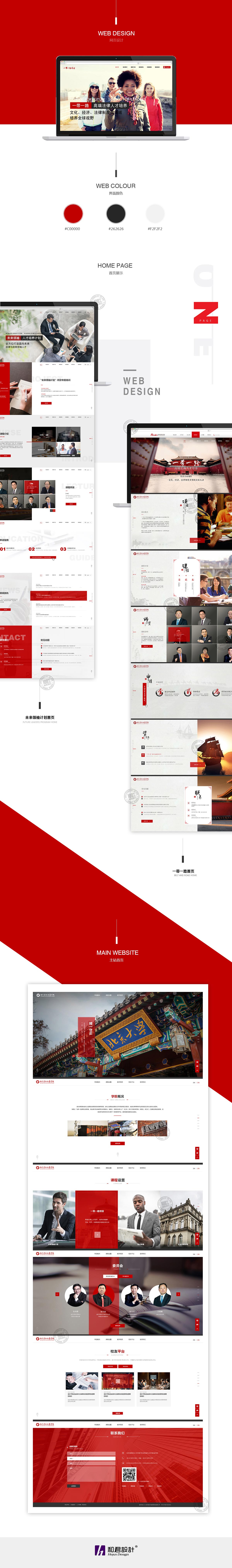 北大金杜法商學院