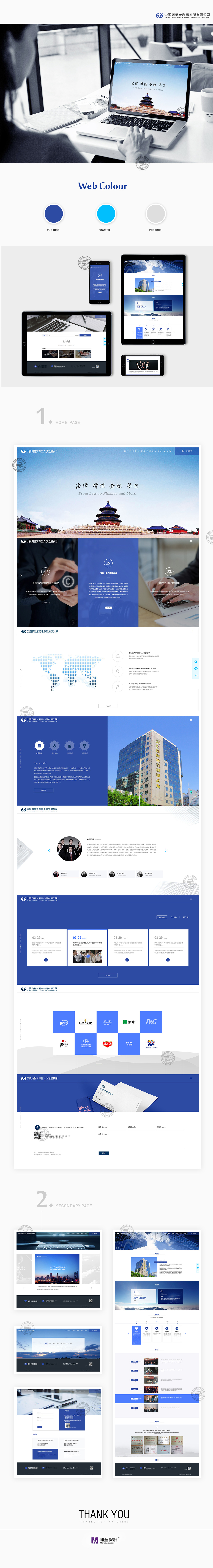 中國商標(biāo)專利事務(wù)所