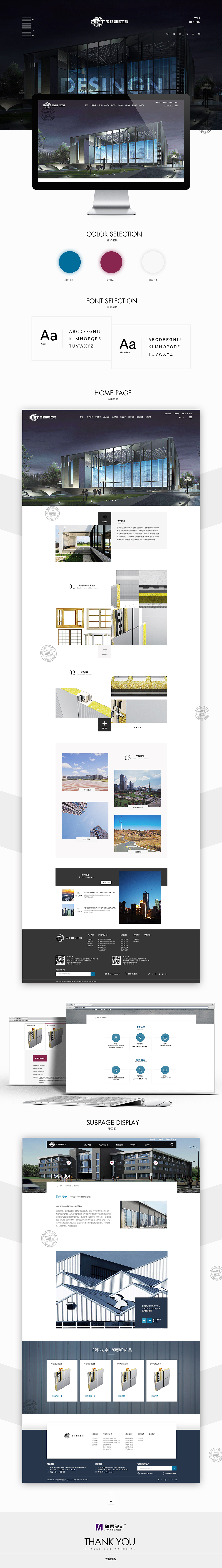 寶都國際工程技術(shù)公司