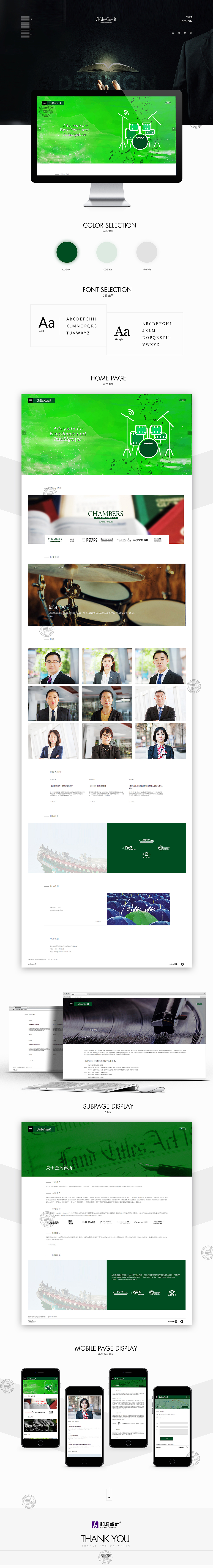 金闕律師事務(wù)所