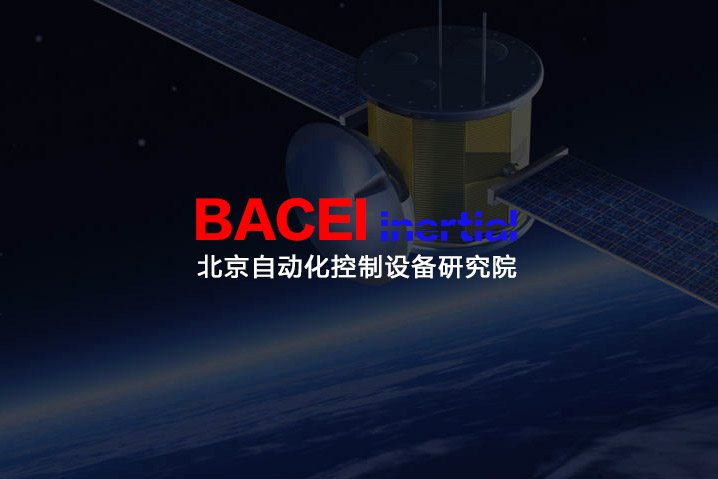 北京自動(dòng)化控制設(shè)備研究