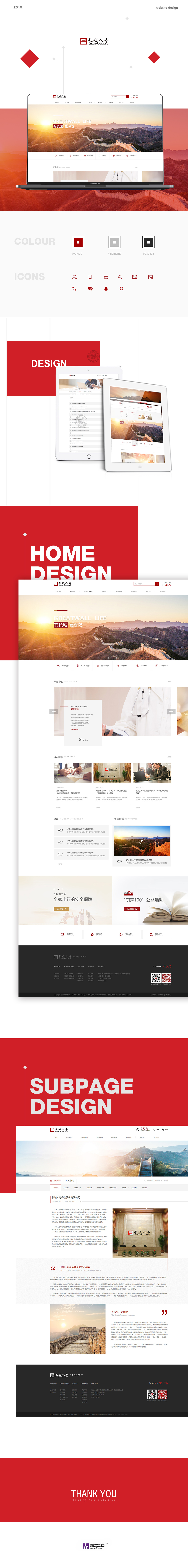 長(zhǎng)城人壽