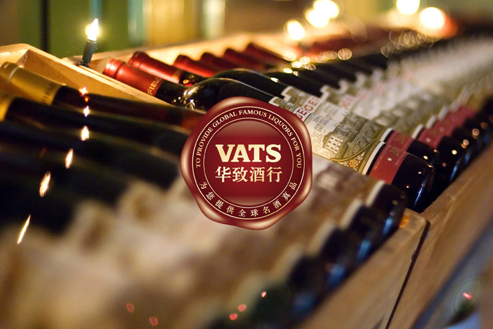 華致酒行