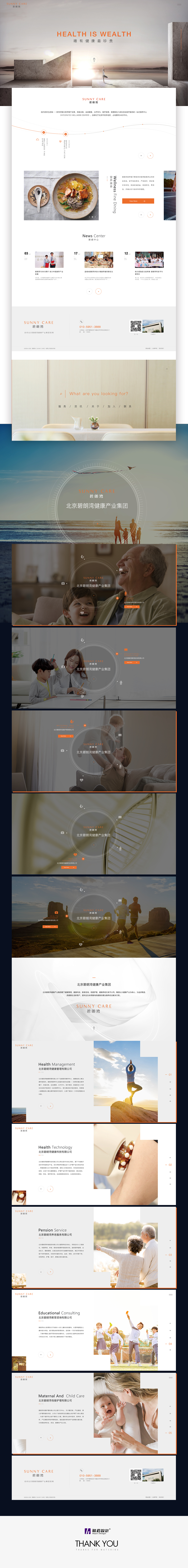 碧朗灣健康產(chǎn)業(yè)集團(tuán)