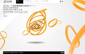 網站制作之創(chuàng)造性頁面設計