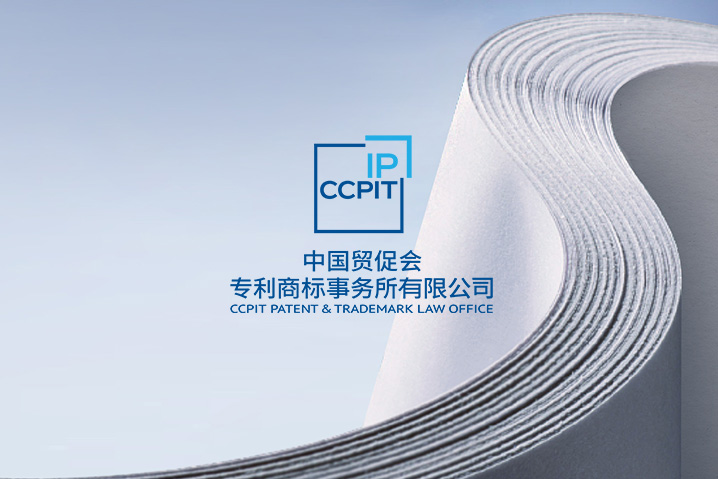 貿(mào)促會(huì)